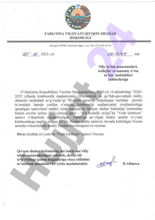 Yosh kitobxon tanlovi taqdimoti 2023 yil