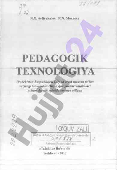 Pedagogik texnologiya darslik oliy o‘quv yurtlari uchun