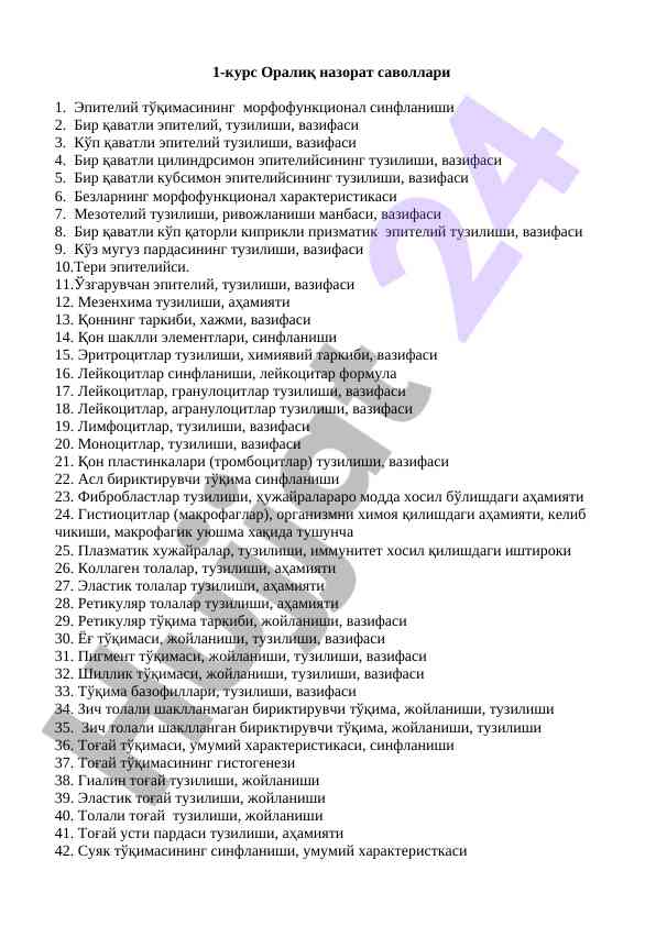 Epitel tüqimasining morfofunksional sinflanishi
