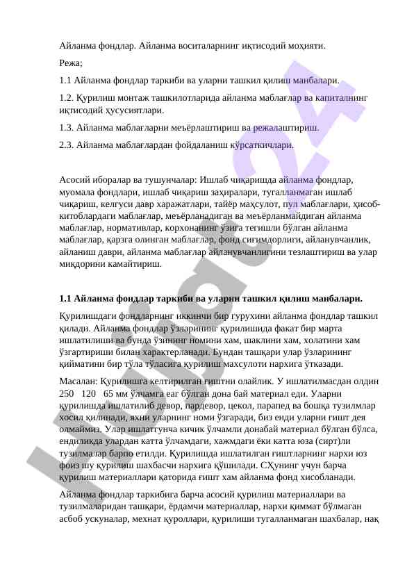 Aйланма fondlar iqtisodiy mohlati