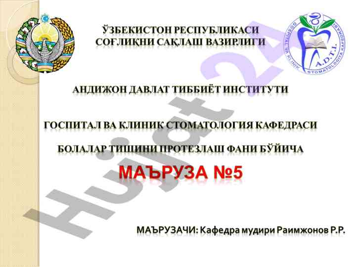 Болаларда тишлар қаторлари нуқсонларини даволаш