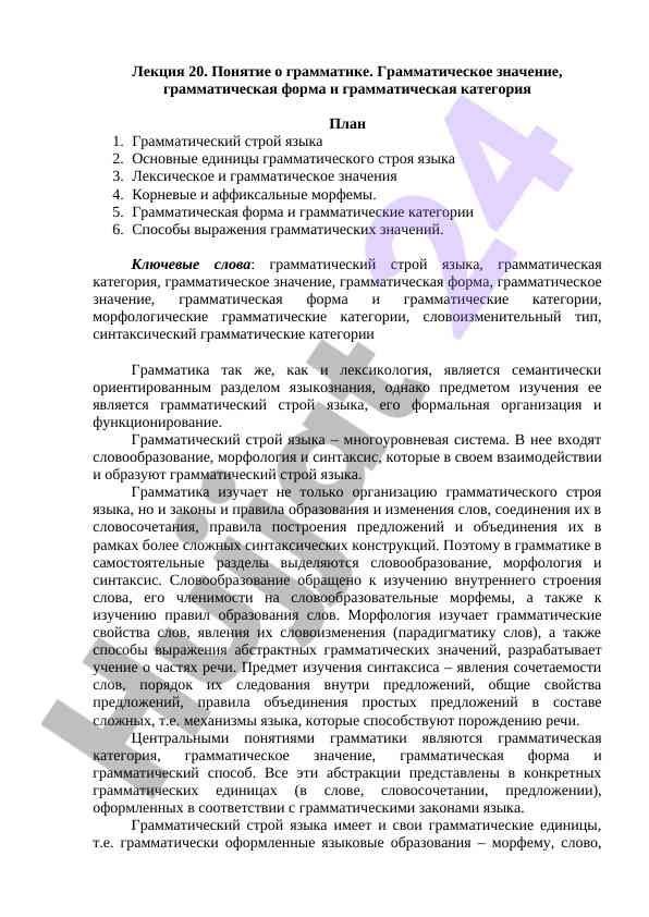 Grammatika tushunchasi va uning o‘lchovlari