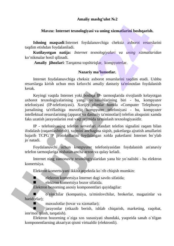 Internet texnologiyalari va ularning xizmatlarini boshqarish