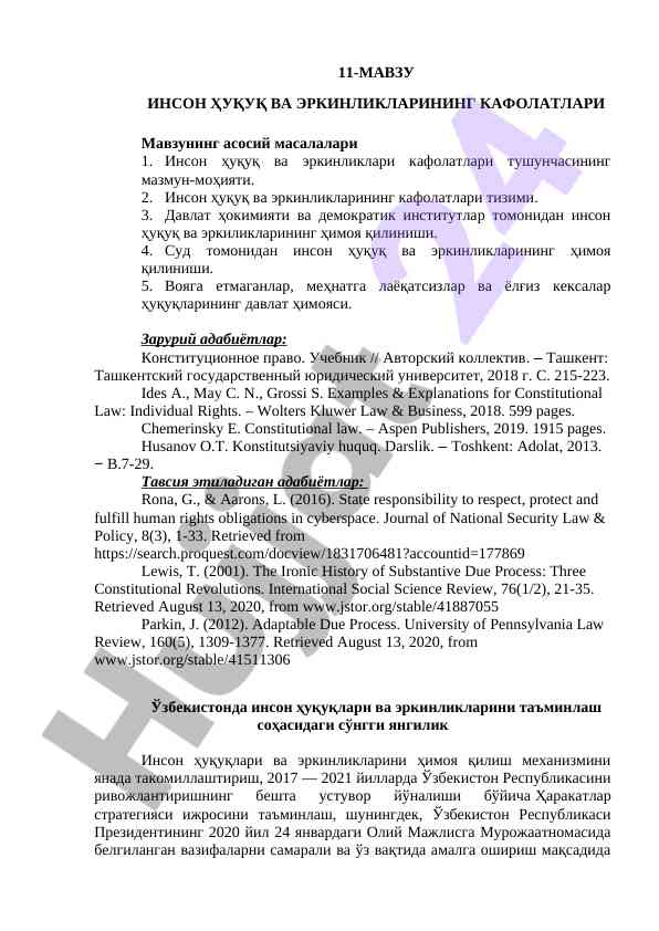 Инсон ҳуқуқ ва эркинликларининг кафолатлари