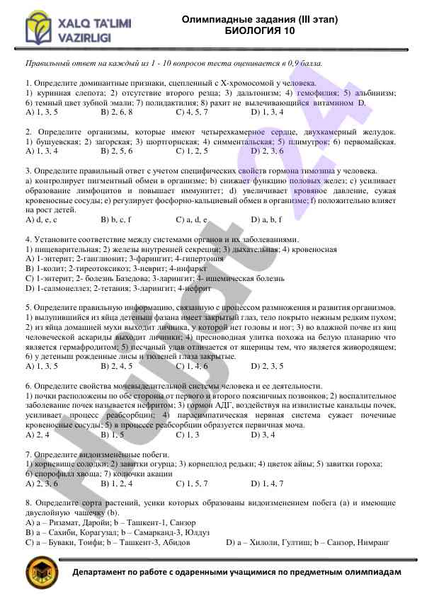 Olympiad questions in biology for grade 10