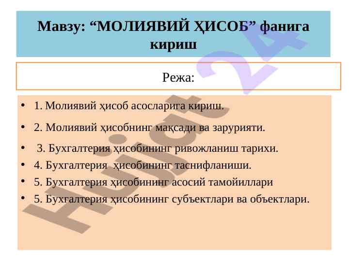 Moliyaviy hisob asoslari bilan tanishtirish