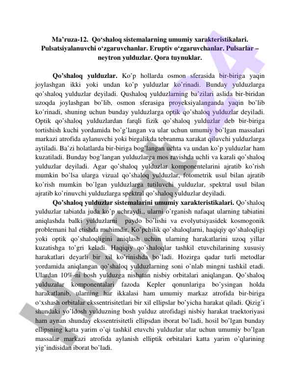 Qo‘shaloq sistemalarning umumiy xarakteristikasi