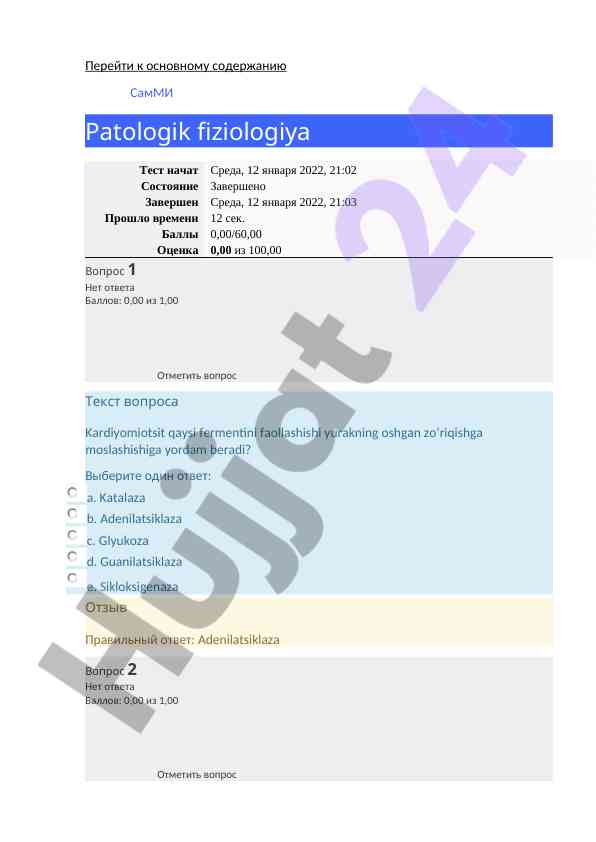 Patologik fiziologiya bo'yicha savollar