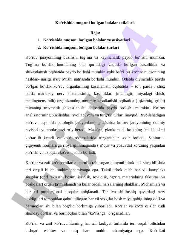 Ko‘rishida nuqsoni bo‘lgan bolalar turlari