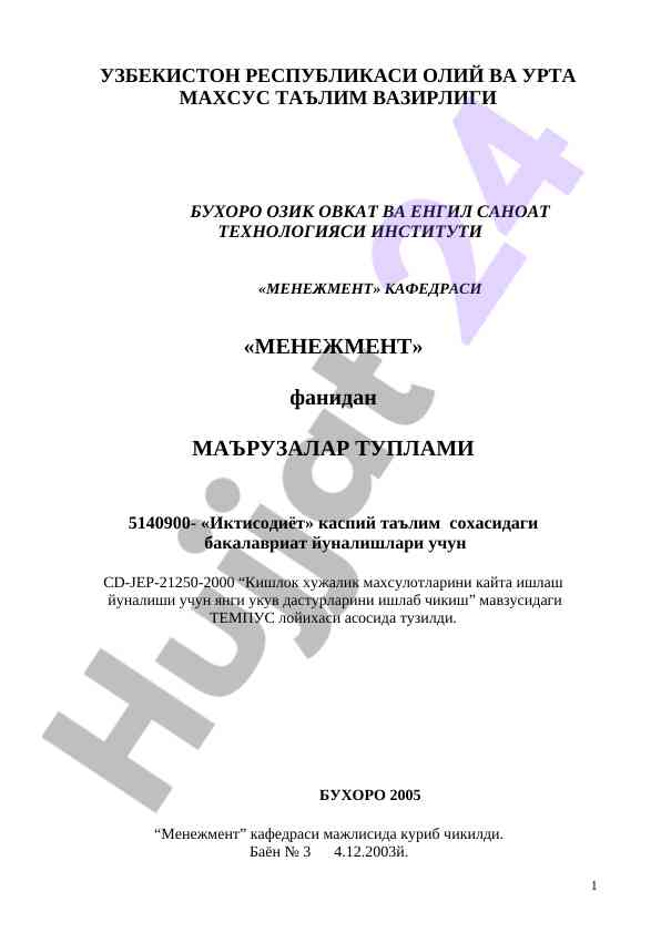 Menagement fanidan ma’ruzalar tupalimi