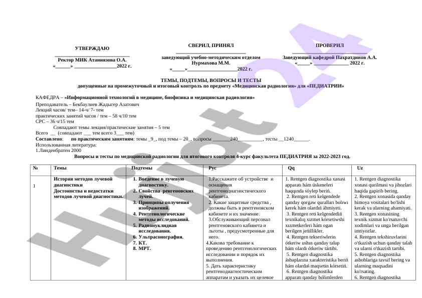 Temalar va testlar po medicinskiy radiologiya