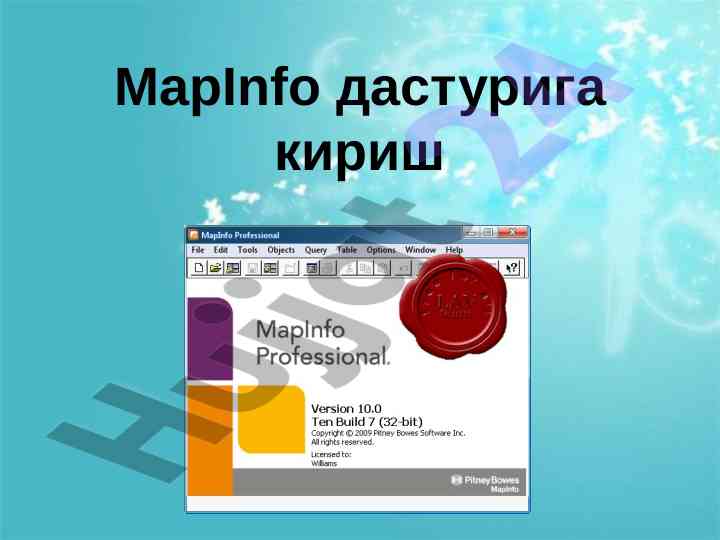 Mapinfo дастурига кириш бўйича qo‘llanma