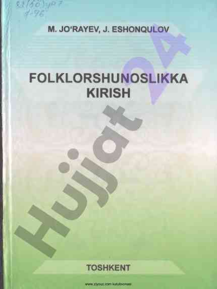 Folklorshunoslikka kirish o‘quv qo‘llanma