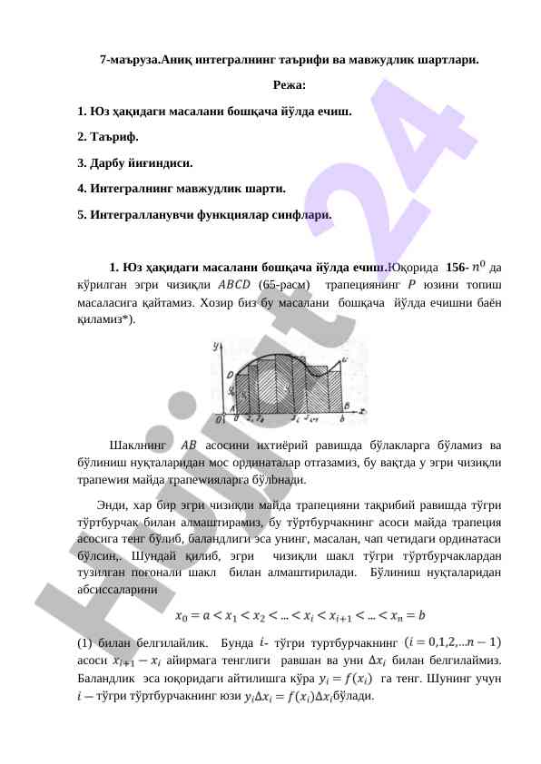 Aniq integrallarning ta'rifi va mavjudlik shartlari
