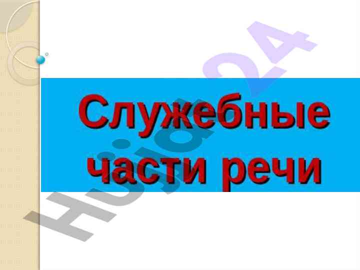 Predlogi izhyshida qollanilishi va turlari