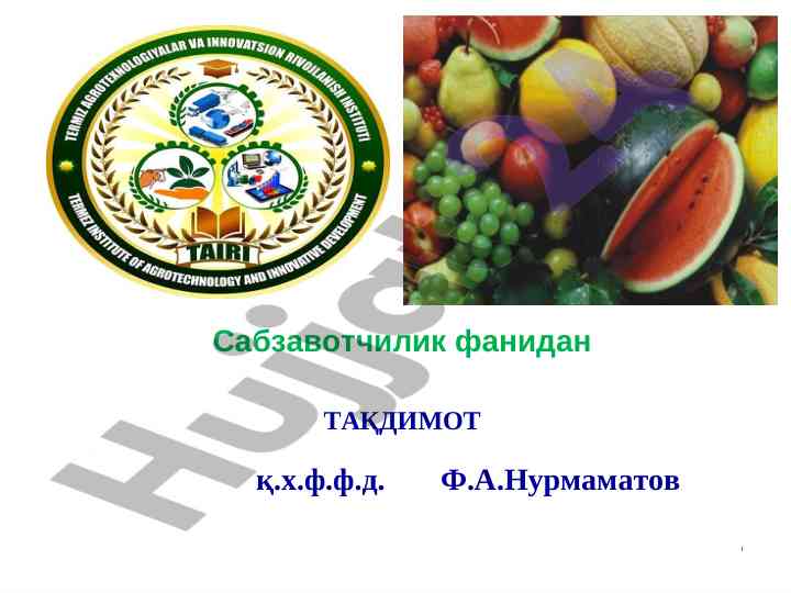 Иссиқхоналарда кўчат ва сабзавотларни етиштириш