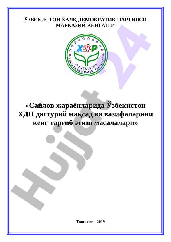 Saylov jarayonlarida o‘zbekiston xdp maqsadlari