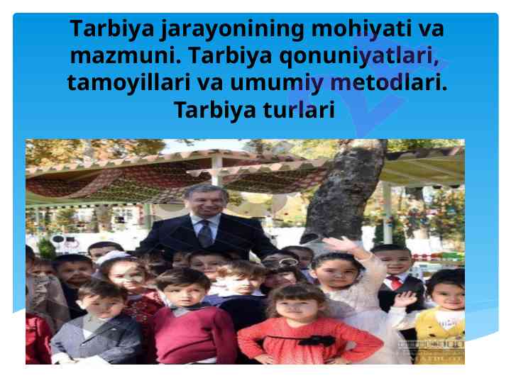 Tarbiya jarayonining mohiyati va qonuniyatlari