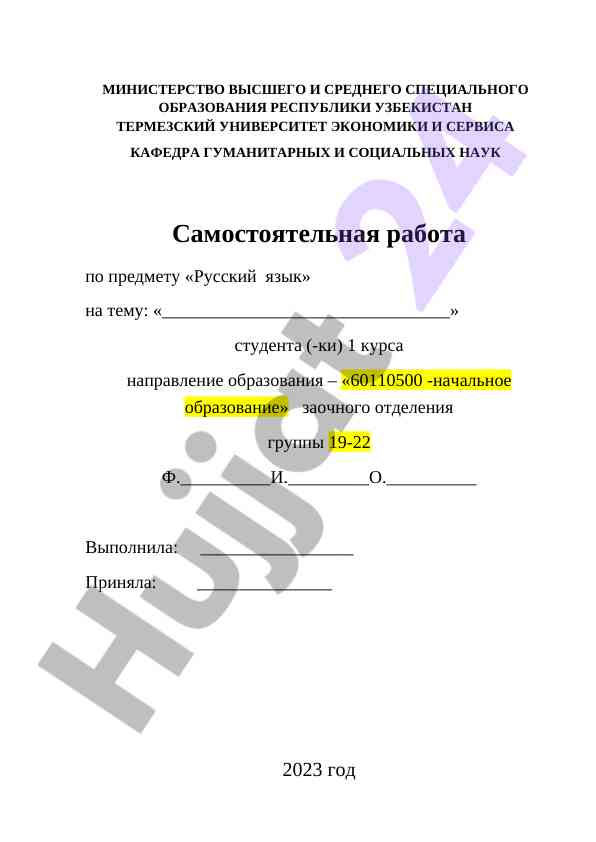 Rus tili bo'yicha mustaqil ish
