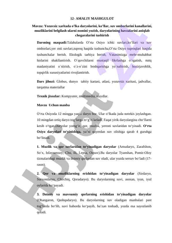 Yozuvsiz xaritada daryolarni belgilash va tushirish