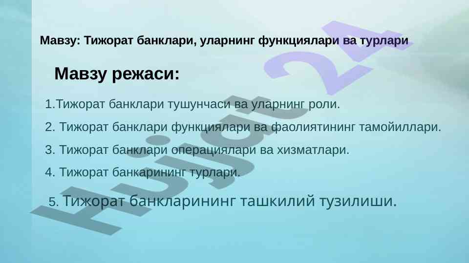Тижорат банклари функциялари ва тyрлари