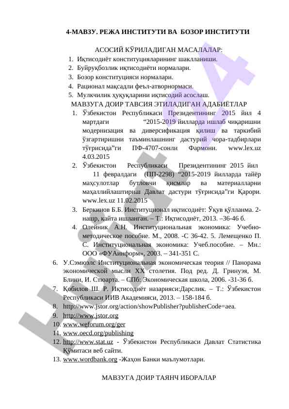 Reja instituti va bozor instituti asosiy masalalari
