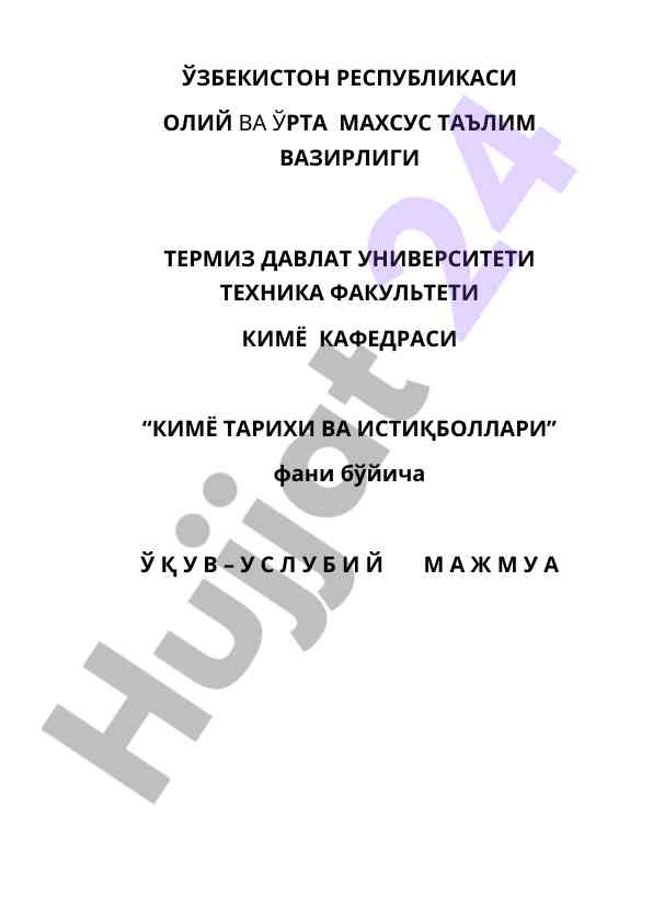 Kimyo tarixi va istiqbollari o‘quv qo‘llanmasi