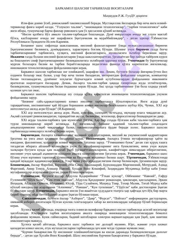 Barqaror shaxsni tarbiyalash vositalari