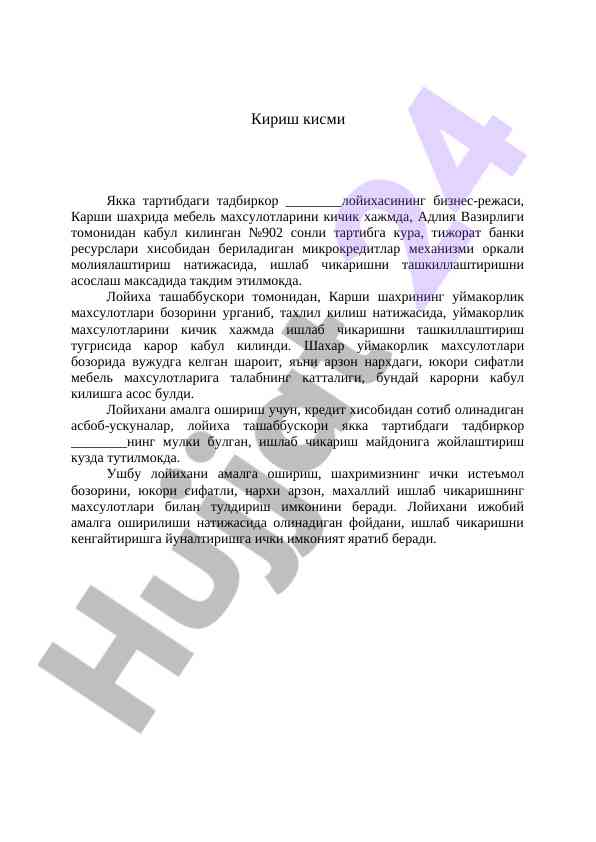 Biznes-rejasi: mebel mahsulotlarini ishlab chiqish
