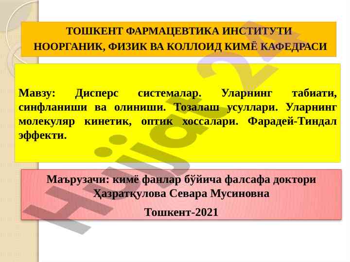Dispers sistema va ularning xossalari