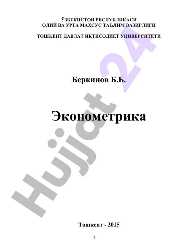 Ekonometrika o‘quv qo‘llanma toshkent