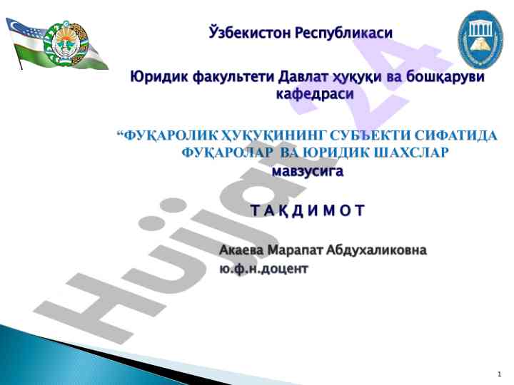 Фуқаролик ҳужжатлари ва ҳуқуқий муносабатлар
