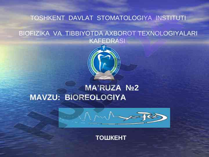 Bioreologiya va tibbiyotda suyuq xossalari