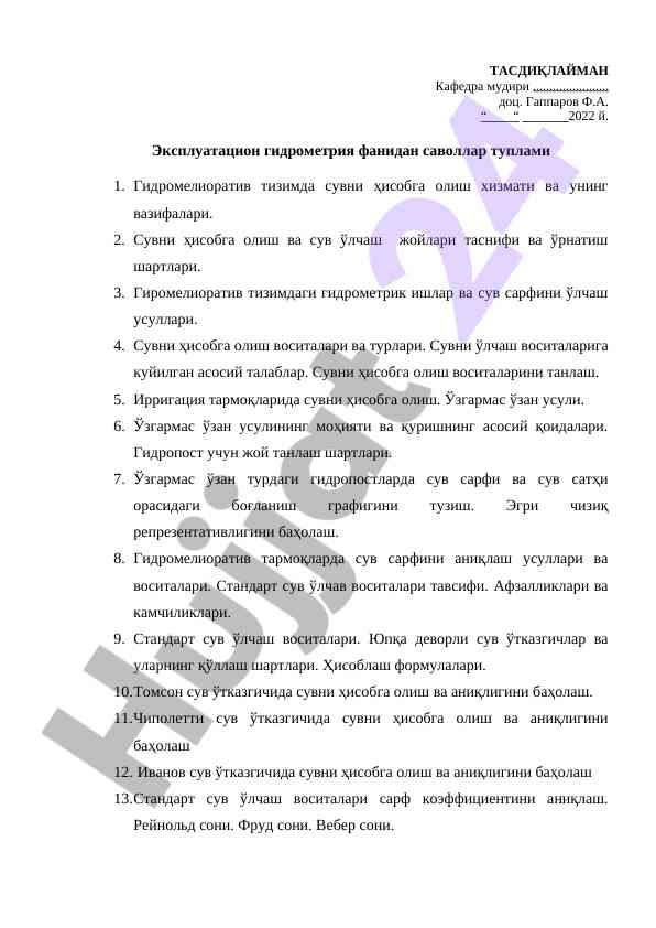 Gidrometrik hisoblar taqdimoti 2022 yil