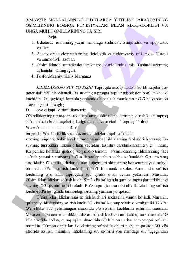 O‘simlik ildizlarining suv so‘rish jarayoni