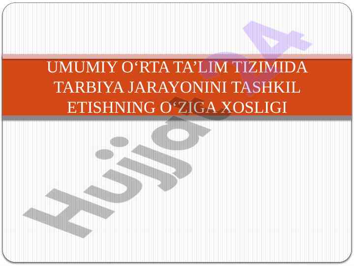 Umumiy o‘rta ta’limda tarbiya jarayonini tashkil etish