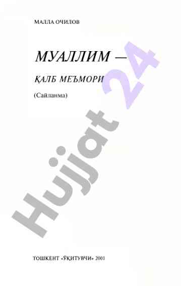 Maqolalar to‘plami o‘zbek pedagogikasida
