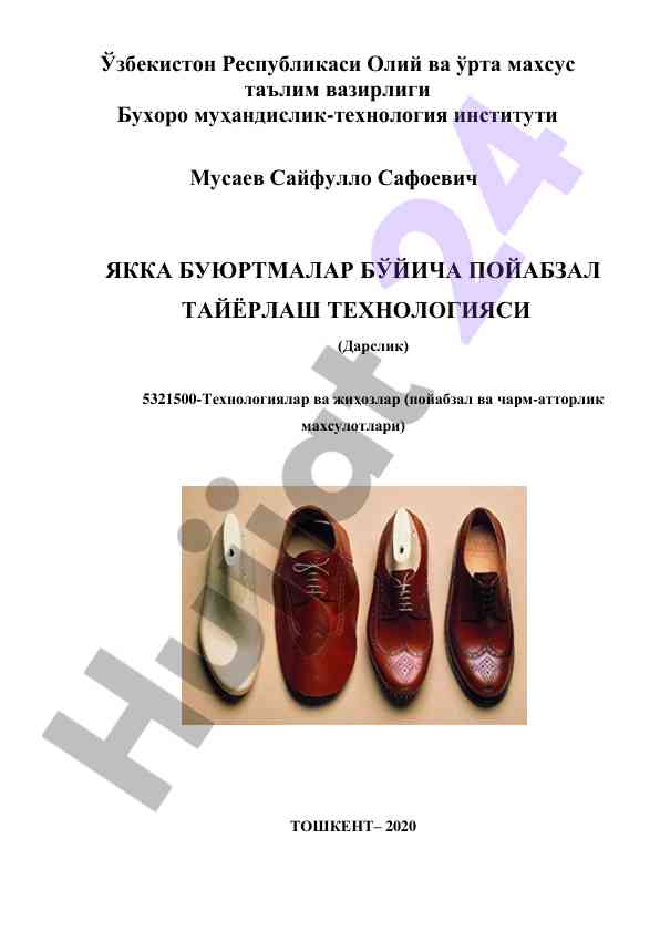Poyabzal tayyorlash texnologiyasi bo‘yicha darslik