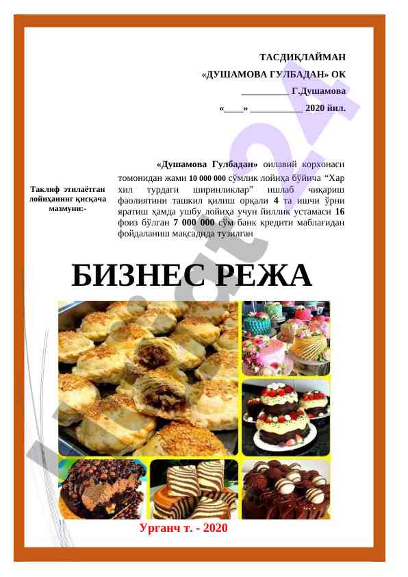 Tadbirkorlik bilan bog‘liq innovatsion loyihalar