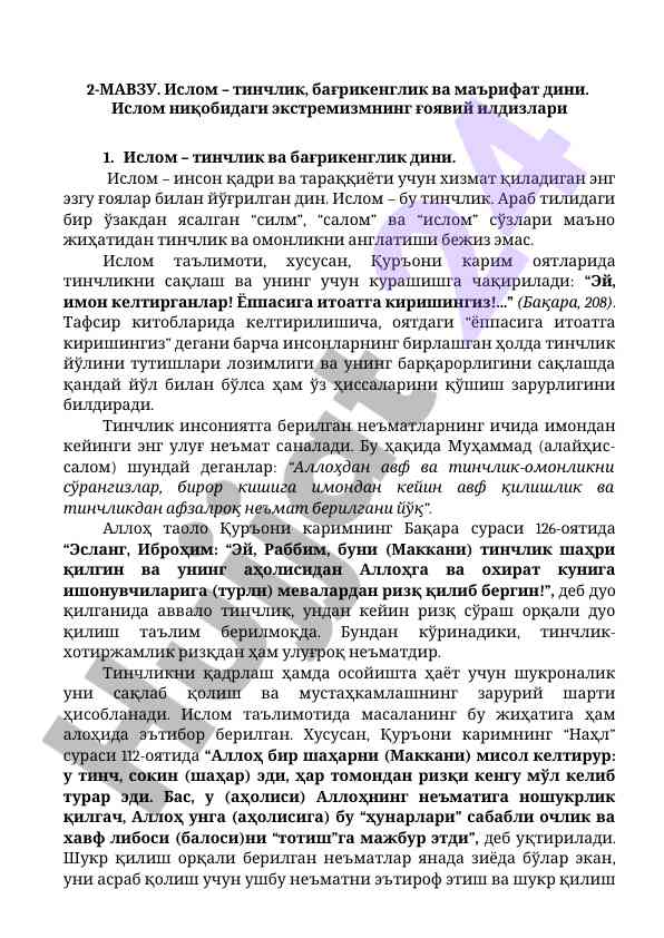 Ислом тинчлик важир тараққиёт дини