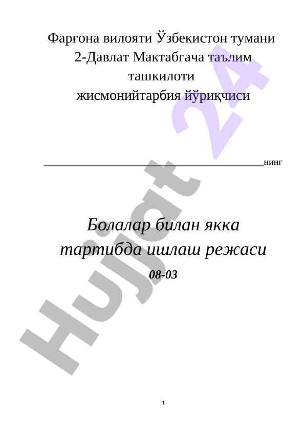 Bolalar bilan yakka tartibda ishlash rejasi