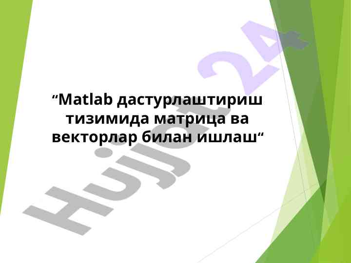 Matlab dasturlashda matritsa va vektorlar bilan ishlash