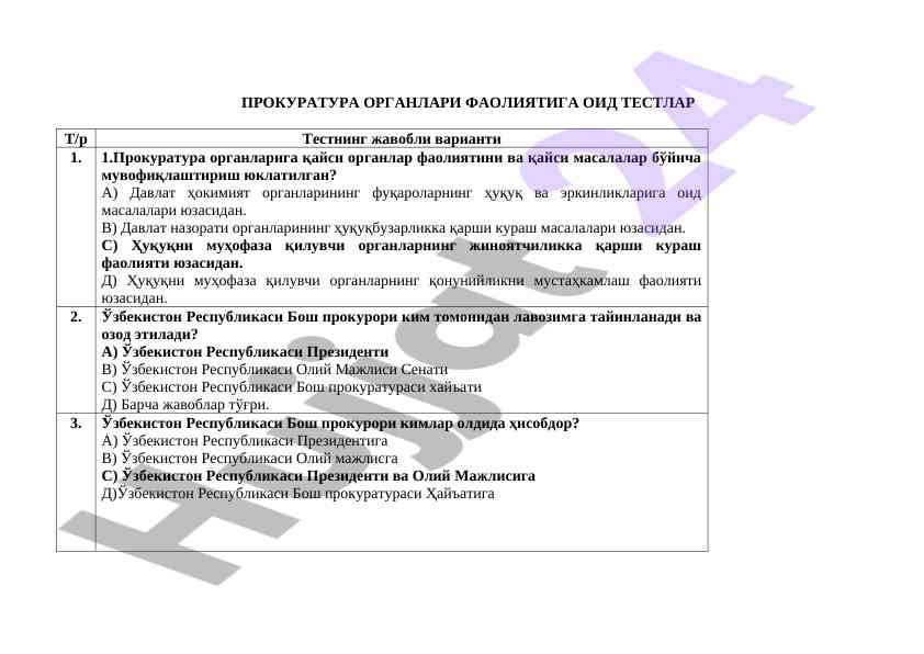 Prokuratura organlari faoliyatiga oid testlar