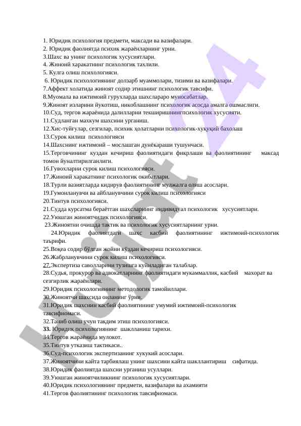 Qonuniy psixologiya asoslari va psixologik tahlil