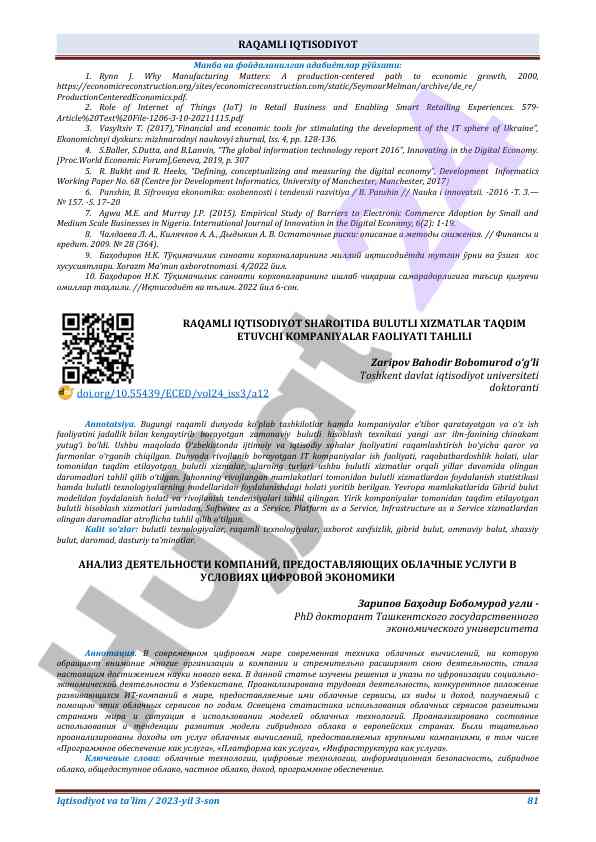 Role of digital economy in modern business development