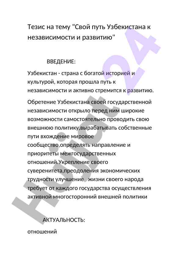 Uzbekistonning mustaqillik va rivojlanish yo'li