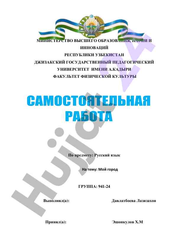 Moy gород: история и культура нукуса