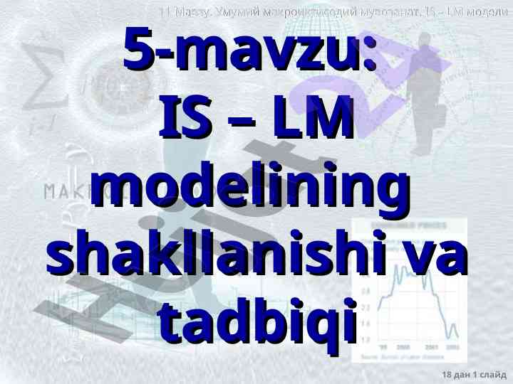Umumiy makroiqtisodiy muvozanat va is lm modeli