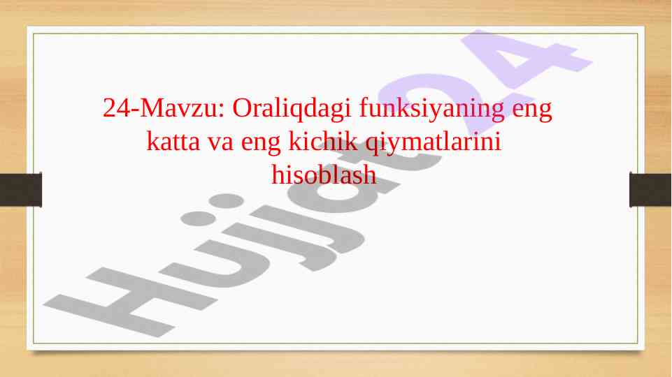 Oraliqdagi funksiyaning eng katta va eng kichik qiymatlari
