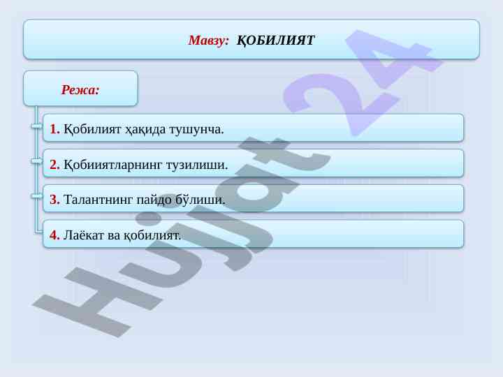 Qobiliyat haqida tushuncha va talant